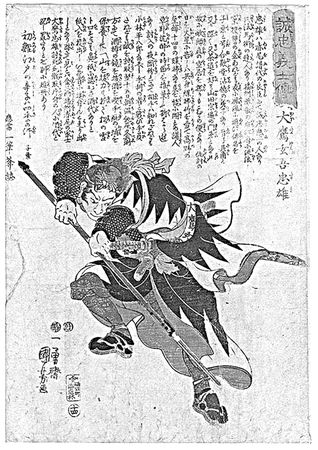 Миямото Мусаси - Книга пяти колец. Горин-но сё. Путь стратегии