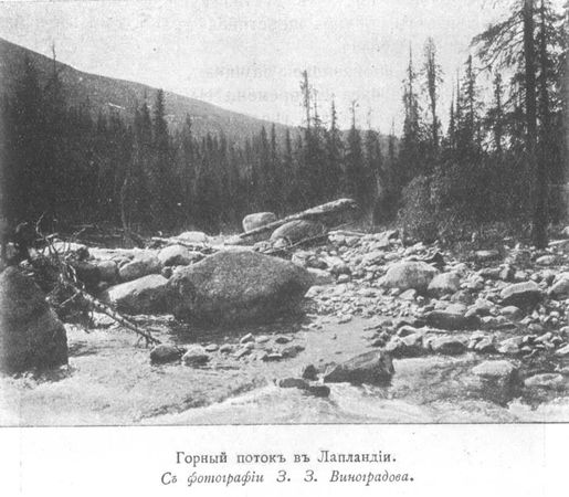 Сергей Дурылин - За полуночным солнцем