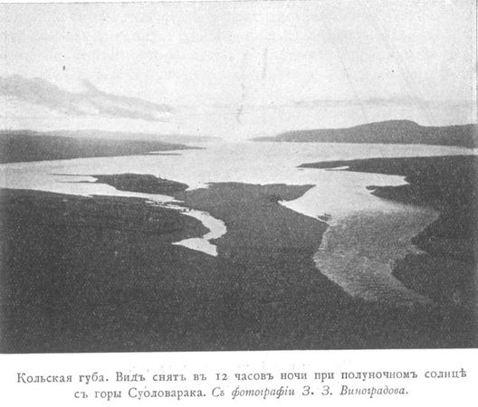 Сергей Дурылин - За полуночным солнцем