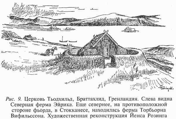 Гвин Джонс - Норманны. Покорители Северной Атлантики