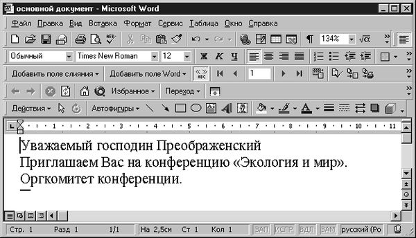 Виолетта Филатова - Компьютер для бухгалтера
