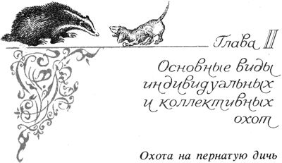 Алексей Сицко, Михаил Блюм и др. - Советы начинающему охотнику