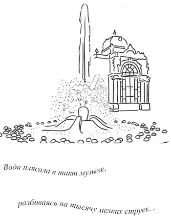 Юлия Меньшикова - Рассыпанный жемчуг, или Свидание в Праге