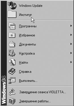 Виолетта Филатова - Компьютер для бухгалтера