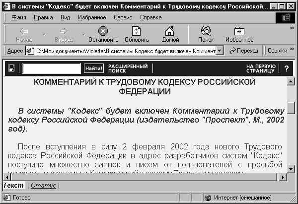 Виолетта Филатова - Компьютер для бухгалтера