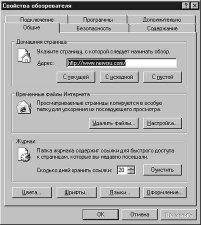 Виолетта Филатова - Компьютер для бухгалтера
