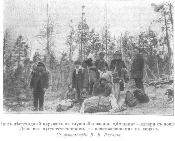 Сергей Дурылин - За полуночным солнцем