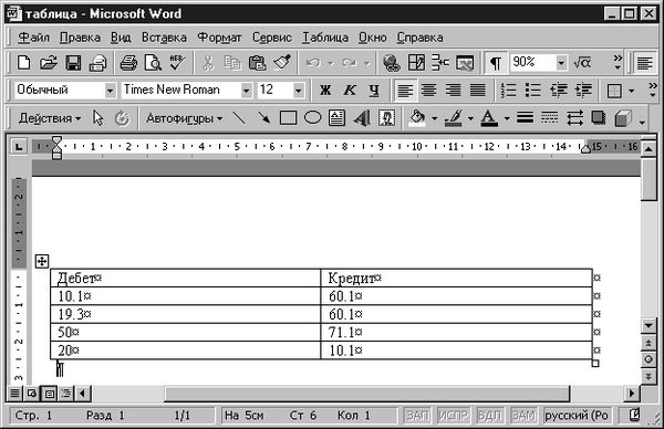 Виолетта Филатова - Компьютер для бухгалтера