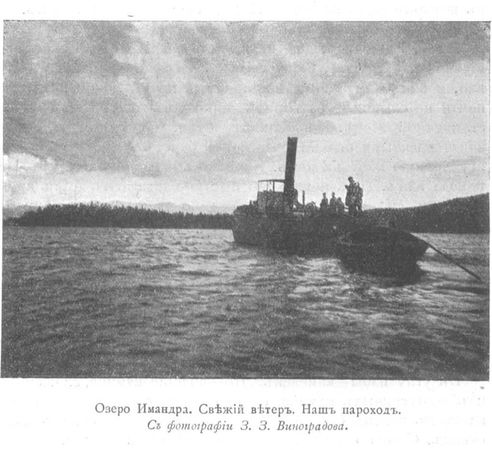 Сергей Дурылин - За полуночным солнцем