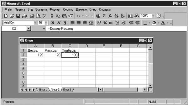 Виолетта Филатова - Компьютер для бухгалтера