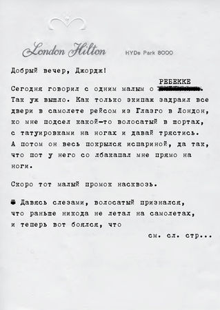 Саймон Ван Бой - Все прекрасное началось потом