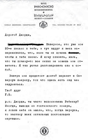 Саймон Ван Бой - Все прекрасное началось потом