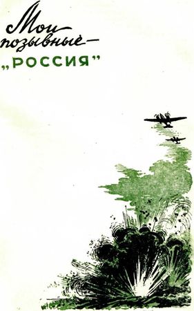 Владимир Мильчаков - Повести и рассказы