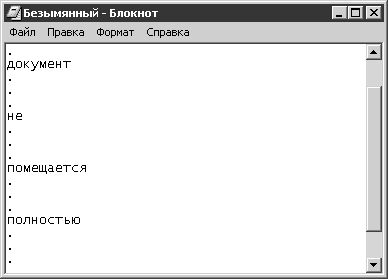 Виолетта Филатова - Компьютер для бухгалтера