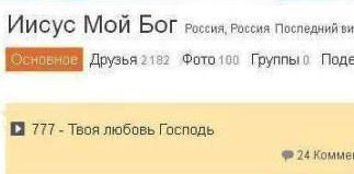 Андрей Ангелов - Особи из соцсетей