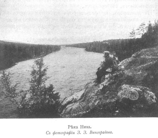 Сергей Дурылин - За полуночным солнцем