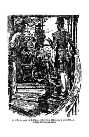 Томас Рид - Отважная охотница