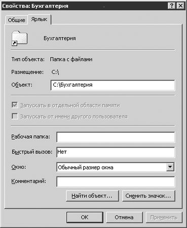 Виолетта Филатова - Компьютер для бухгалтера