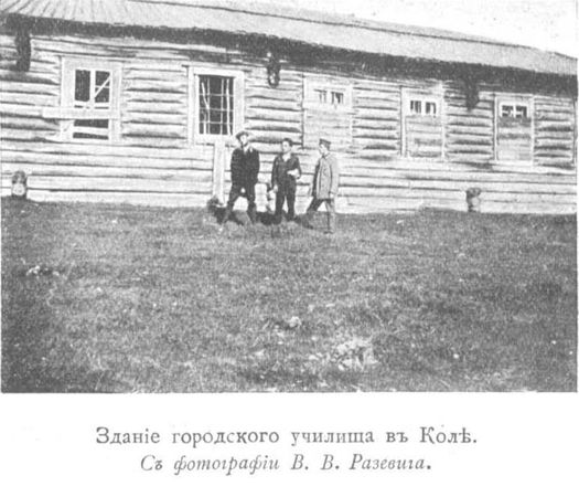 Сергей Дурылин - За полуночным солнцем