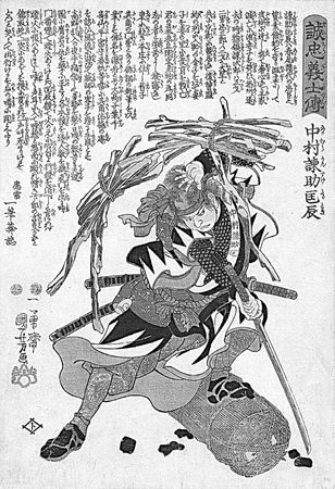 Миямото Мусаси - Книга пяти колец. Горин-но сё. Путь стратегии