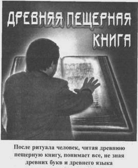 Эрнст Мулдашев - Золотые пластины Харати