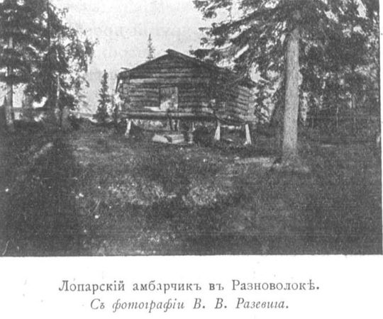 Сергей Дурылин - За полуночным солнцем