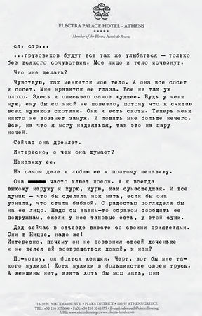 Саймон Ван Бой - Все прекрасное началось потом