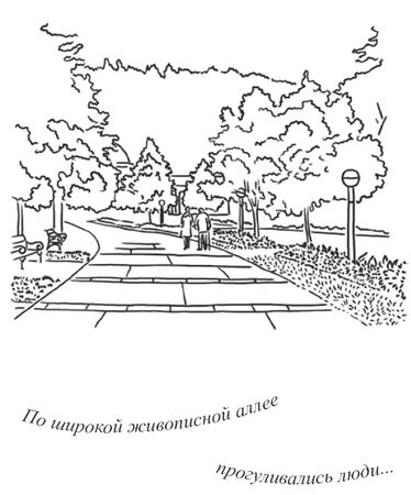 Юлия Меньшикова - Рассыпанный жемчуг, или Свидание в Праге