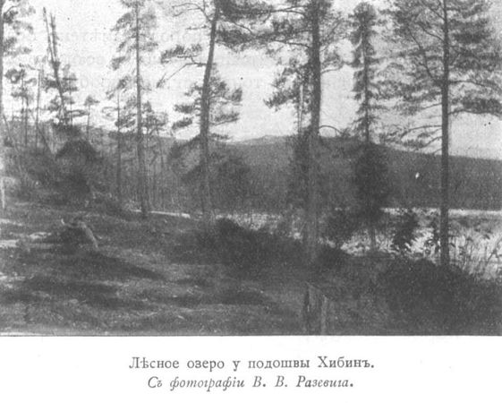 Сергей Дурылин - За полуночным солнцем