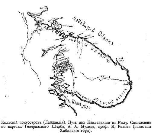 Сергей Дурылин - За полуночным солнцем