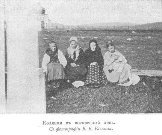 Сергей Дурылин - За полуночным солнцем