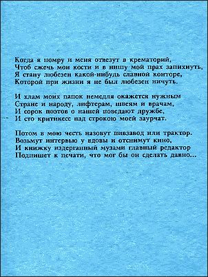 Виктор Шендерович - Цветы для профессора Плейшнера