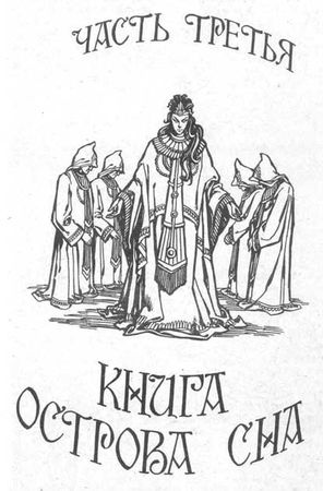 Роберт Силверберг - Замок Лорда Валентина