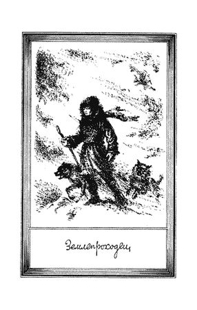 Юрий Крутогоров - Повесть об отроке Зуеве