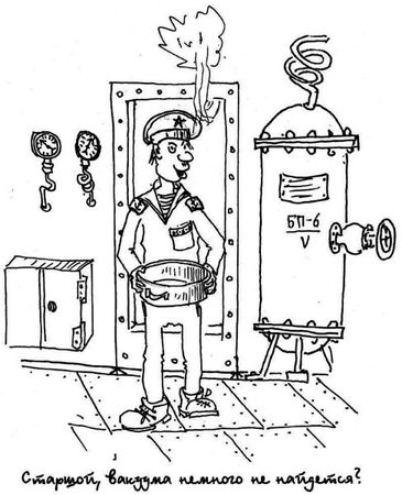 Владислав Мацкевич - Флотские байки