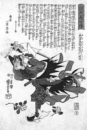 Миямото Мусаси - Книга пяти колец. Горин-но сё. Путь стратегии