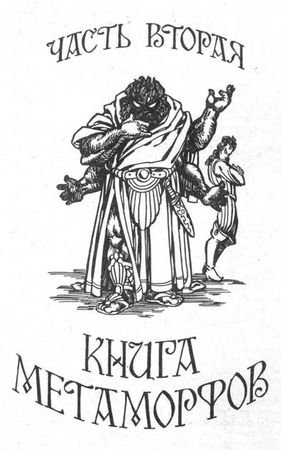 Роберт Силверберг - Замок Лорда Валентина