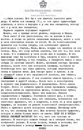 Саймон Ван Бой - Все прекрасное началось потом