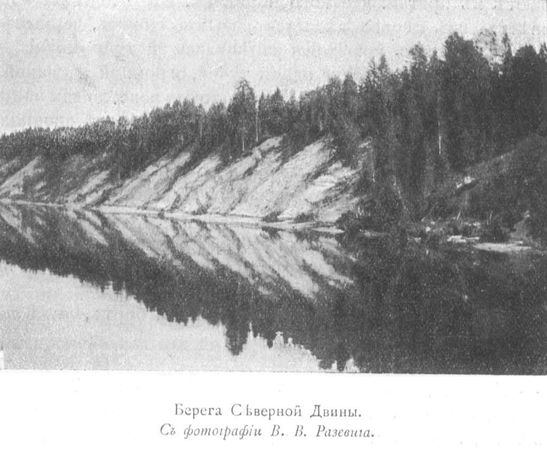 Сергей Дурылин - За полуночным солнцем