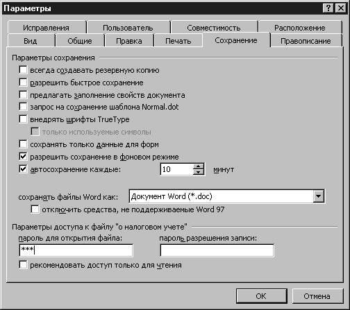 Виолетта Филатова - Компьютер для бухгалтера