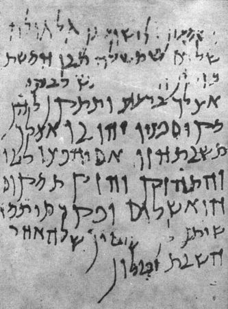 С. Владович - Библейские места Иерусалима