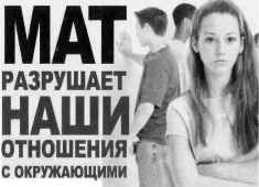 Епископ Митрофан Баданин - Правда о русском мате