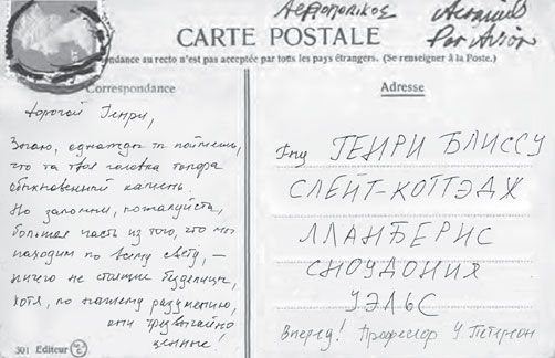 Саймон Ван Бой - Все прекрасное началось потом