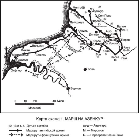 Альфред Бёрн - Битва при Азенкуре. История Столетней войны с 1369 по 1453 год