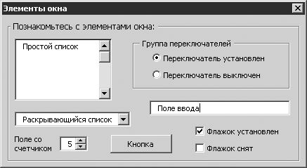 Виолетта Филатова - Компьютер для бухгалтера