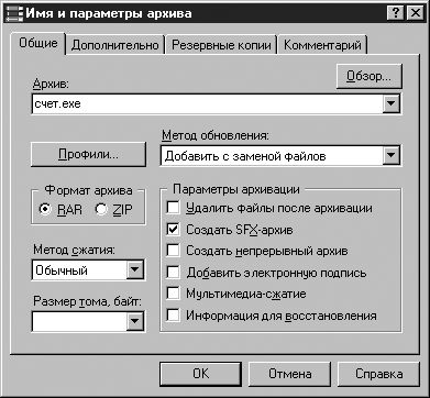 Виолетта Филатова - Компьютер для бухгалтера