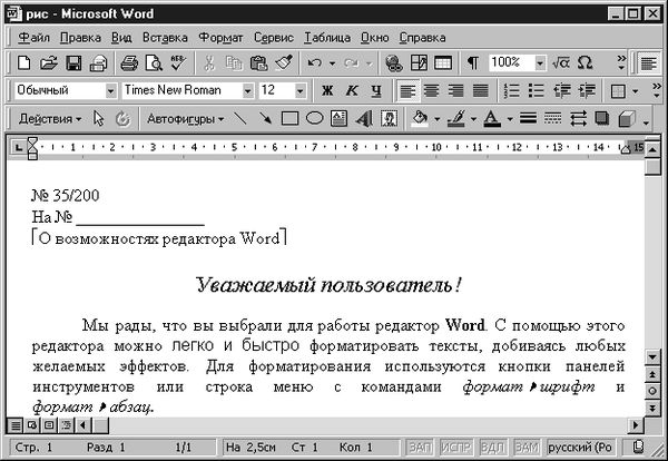 Виолетта Филатова - Компьютер для бухгалтера