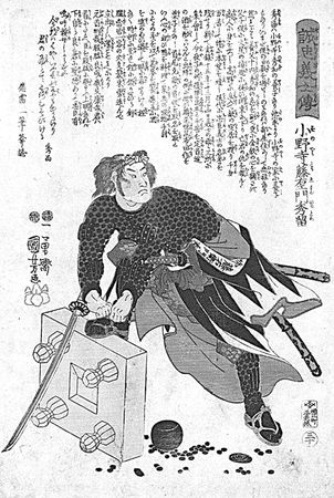 Миямото Мусаси - Книга пяти колец. Горин-но сё. Путь стратегии