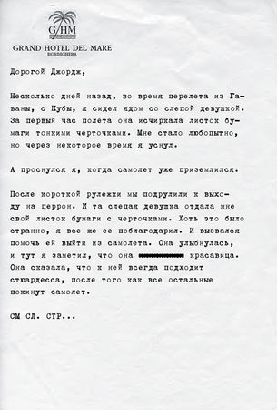 Саймон Ван Бой - Все прекрасное началось потом