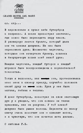 Саймон Ван Бой - Все прекрасное началось потом